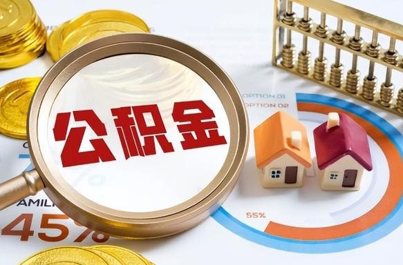 磐石失业了可以提取全部公积金吗（失业了可以提取住房公积金吗）